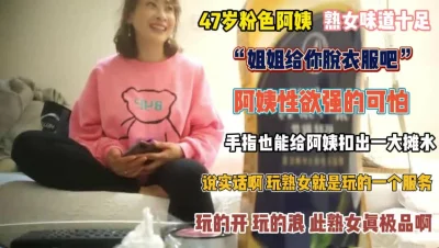 []“姐姐帮你脱光光”阿姨性欲强的可怕手指都能扣出一滩水『完整版看简阶』