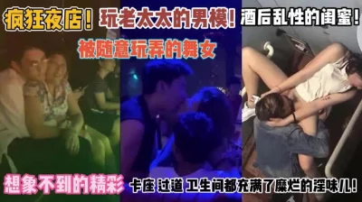 女人们被随意玩弄卫生间充满了糜烂的淫味『完整版看简阶』